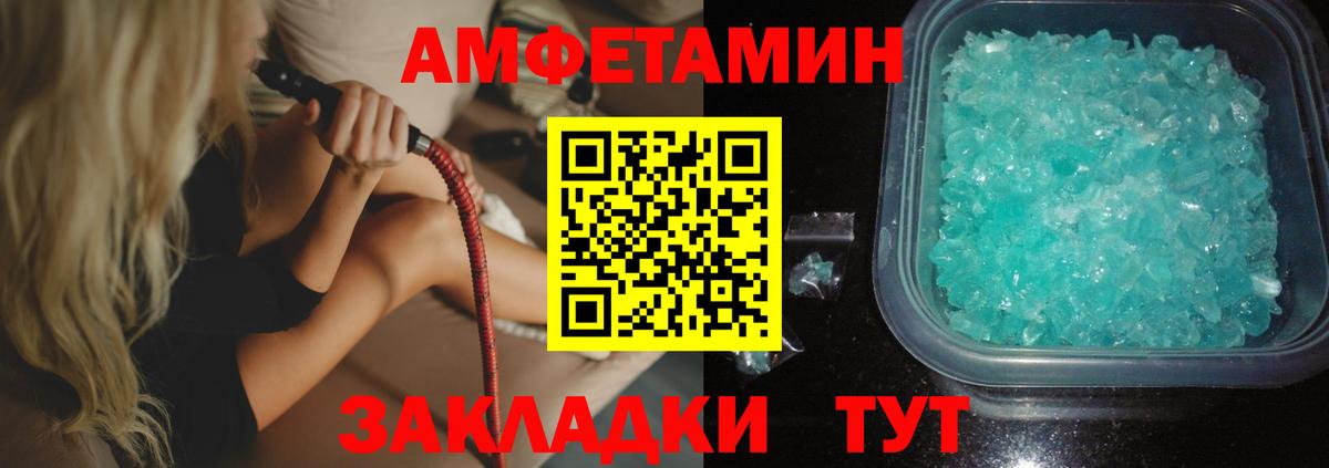 Amphetamine  Амфетамин Premium  Вход с VPN  Майский  Амфетамин 