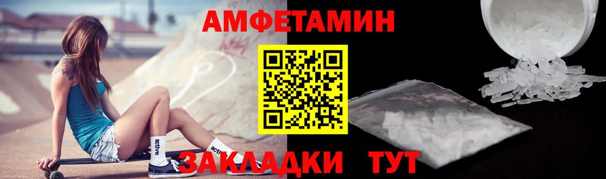 АМФЕТАМИН 98% Майский