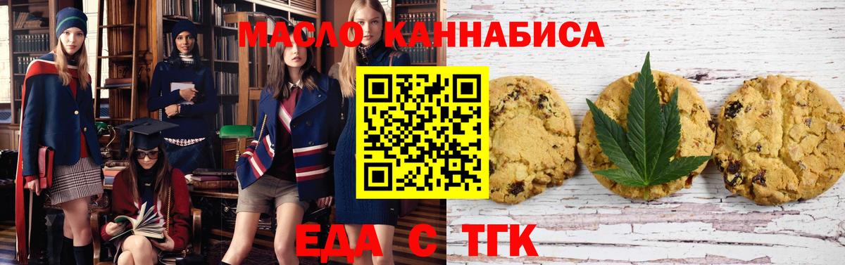 Canna-Cookies марихуана  Вход с VPN  Майский 