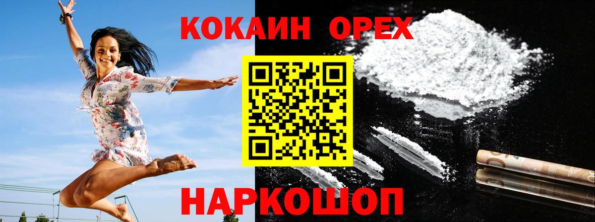 Майский  Кокаин Перу  COCAIN 99%  Вход с VPN 