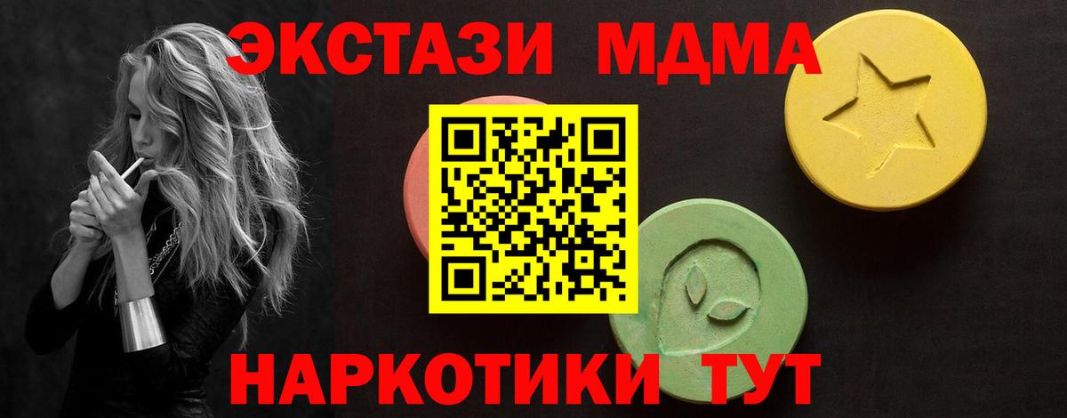 Майский  ЭКСТАЗИ Cube  Экстази  Вход с VPN 