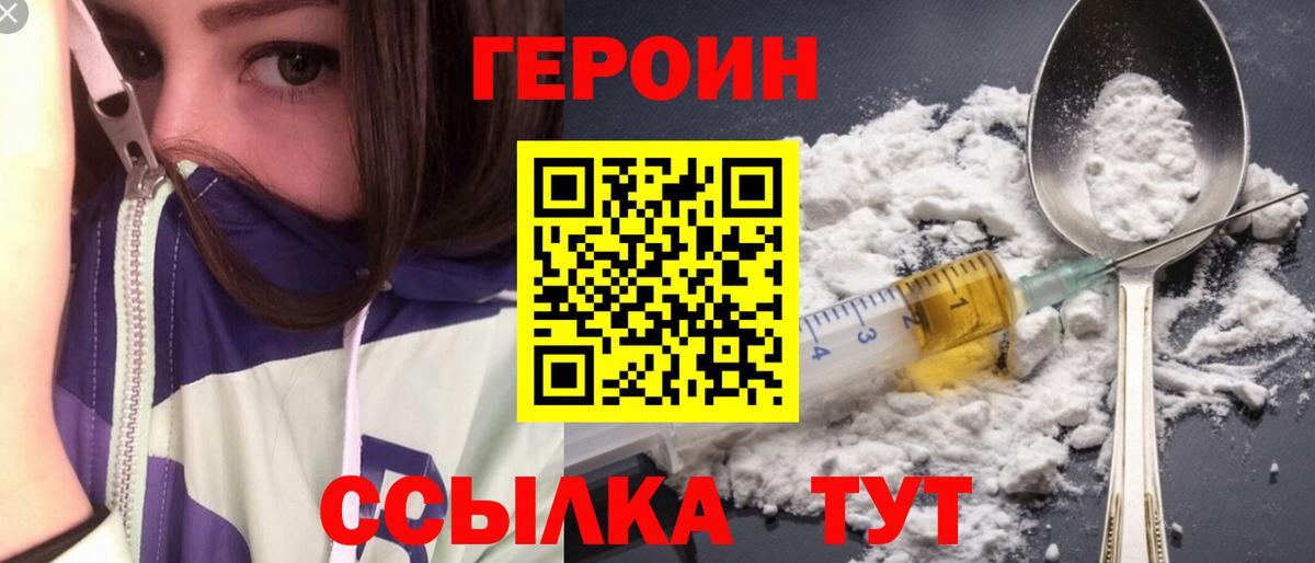 ГЕРОИН афганец  Героин  Майский  Вход с VPN 