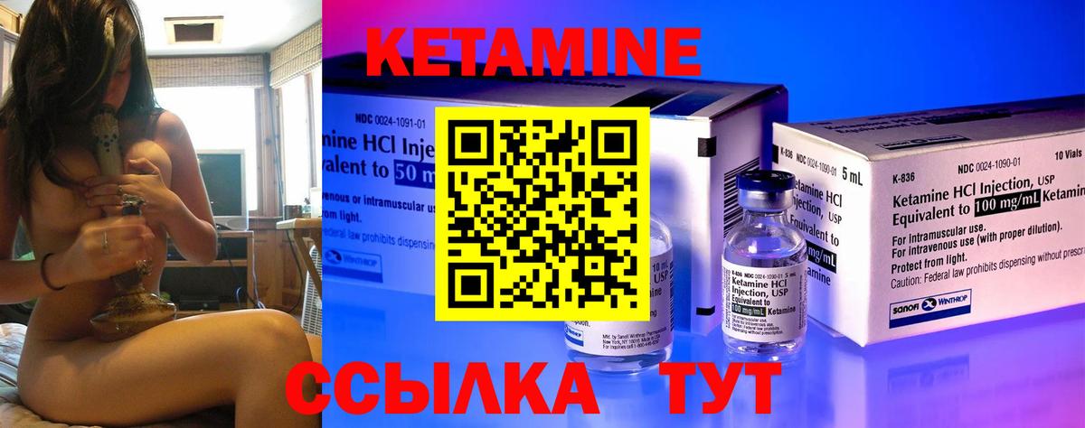 Кетамин VHQ Майский