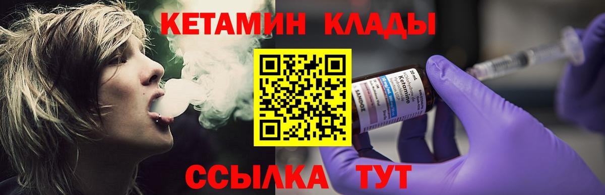 КЕТАМИН VHQ  КЕТАМИН VHQ  Вход с VPN  Майский 