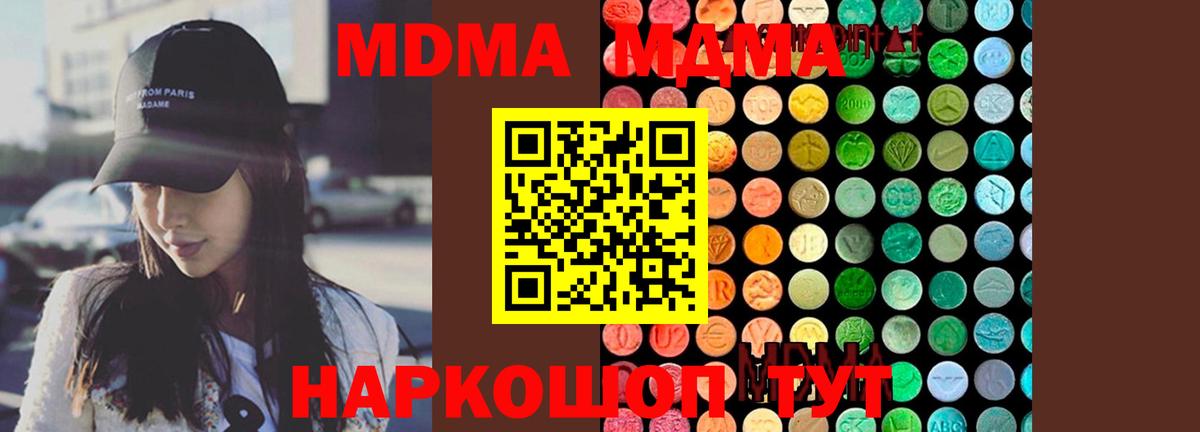 MDMA Molly Майский