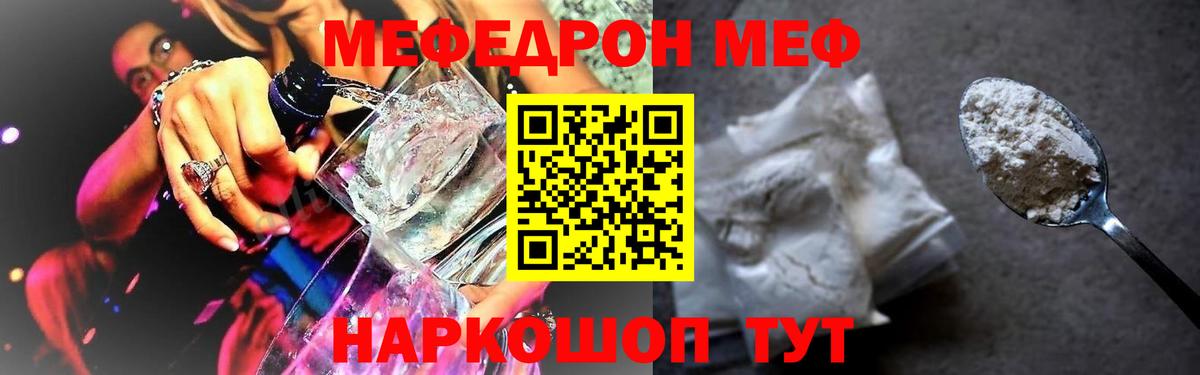 МЯУ-МЯУ мяу мяу  Меф  Майский  МЯУ-МЯУ  Вход с VPN 