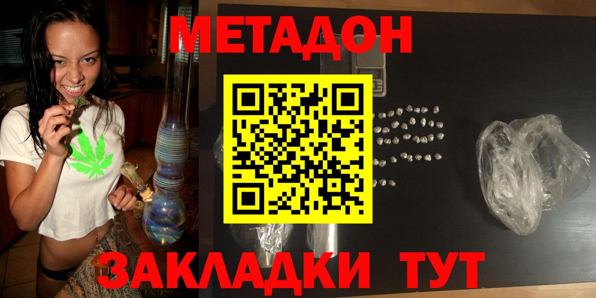 Майский  hydra онион  МЕТАДОН мёд  Вход с VPN  МЕТАДОН VHQ 