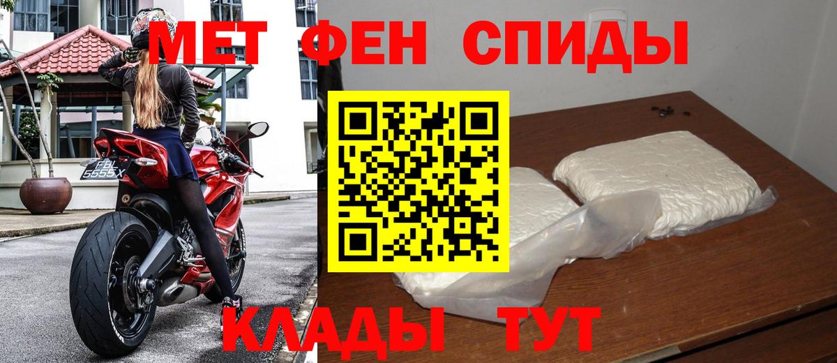 Первитин пудра Майский