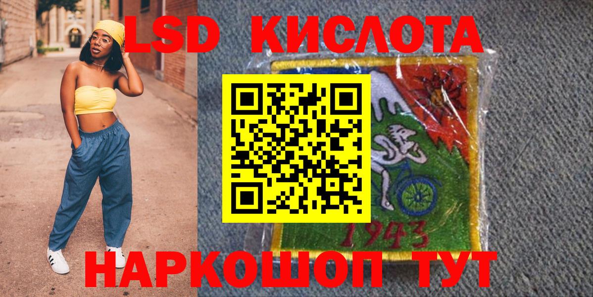 Марки 25I-NBOMe 1500мкг Майский