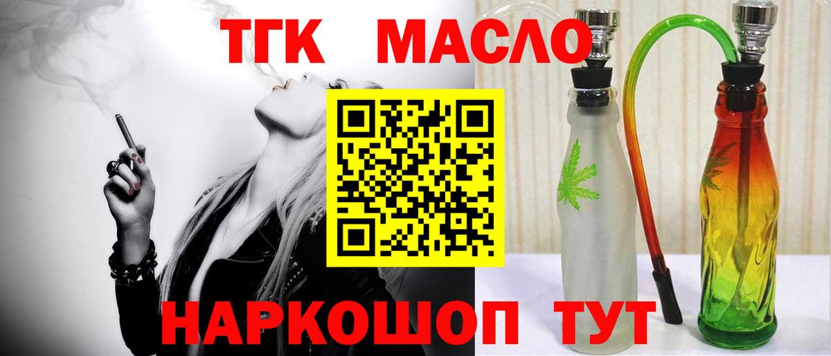 сколько стоит  Дистиллят ТГК жижа  Вход с VPN  Майский 